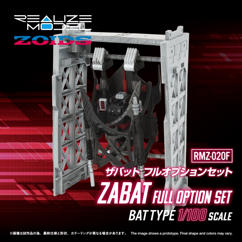 REALIZE MODEL ZOIDS RMZ-020F Zabat Full option set
